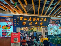 -雷山鱼酱酸汤鱼·酸汤牛肉(花果园T1区店)