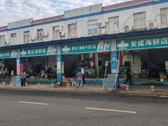 -梅姐海鲜餐厅(水头海鲜街店)