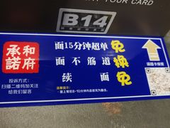 -和府捞面(石景山喜隆多店)