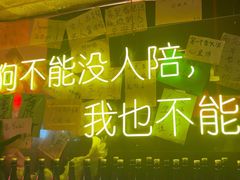 -你又瘦了小酒馆(奥体店)
