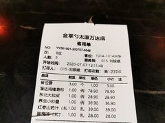 -金掌勺锅包肉(太原万达店)