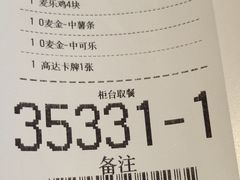 -麦当劳(怀集店)
