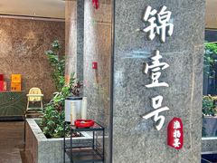 -云锦壹号·淮扬宴(徐汇万科店)