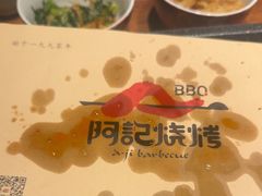 -阿记烧烤(英达路店)