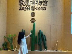 -敦煌市博物馆