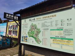 -清风小镇闯关东影视基地