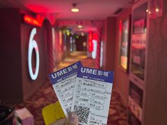 -UME影城(南通中南CBD店)