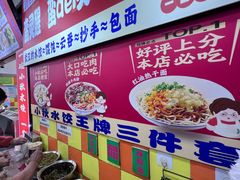 -小秋水饺(大成路总店)