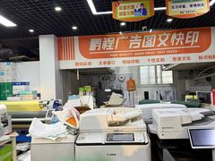 -鹏程广告·数码快印·图文印刷·标书装订(长风公园店)