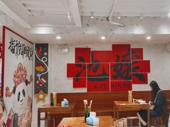 -池嬢拌粉(上海首店)