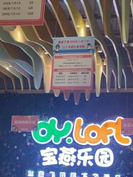 -宝燕乐园(闵行旗舰店)