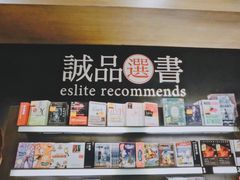 -诚品(信义店)