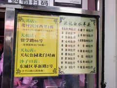 -洪记白水羊头(留学路店)