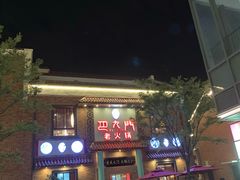 -恒生万鹂广场(唐镇店)
