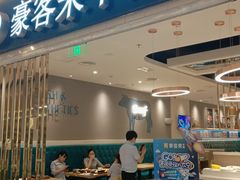 门面-豪客来牛排(重庆金源世纪广场1731店 )