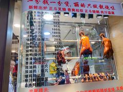 门面-丽的面家(多宝路店)