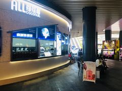 门面-蔻蔻椰·鲜萃椰子水(COCO Park店)