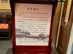 -惠丰堂饭庄·烤鸭·京味菜(西北旺·唐家岭店)