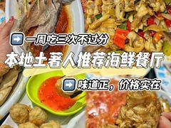 -小海豚•老字号海鲜餐厅(天涯店)