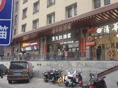 -京天红酒家(虎坊路店)