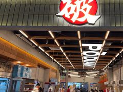 -破店肥哈·东北烧烤·夜宵(南山保利店)