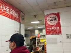-郭记小街麻辣烫(虎坊路店)