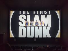 -CGV影城(滨江天街IMAX店)