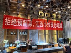 -赣南人家(顺义后沙峪亚朵店)