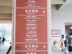 -陕西自然博物馆