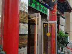 门面-石头门坎