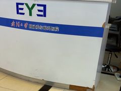-武汉大学附属爱尔眼科医院(湖北总院)