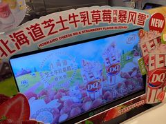 -DQ·蛋糕·冰淇淋(河东万达店)
