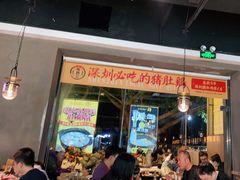 门面-顺德公广东猪肚鸡·煲仔饭(白石洲店)