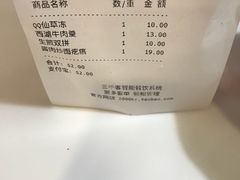 -咬不得高祖生煎·简餐(高银街店)