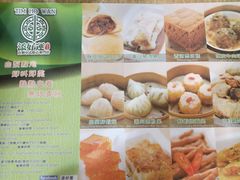 菜单-添好运点心专门店(中环IFC店)