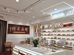 -精益眼镜(广埠屯店)
