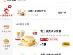 -麦当劳(佛山流行前线店)