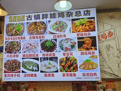 -胖娃古镇鸡杂·黑金冠(磁器口总店)
