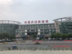 -中国丹阳眼镜城