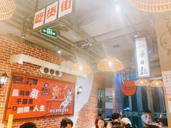 大堂-炉小二铜锅牛蛙•川湘菜(三里屯店)