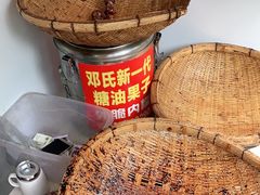 -邓记新一代糖油果子(四川煤管局供销公司职工宿舍店)