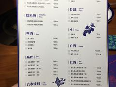 菜单-酸喜·三度酸·贵州味