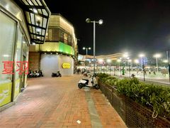 -夏羽记甜品(小榄大信店)