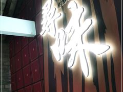 -蛙小侠(卓悦里店)