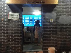 门面-山东水饺(南坪新街店)