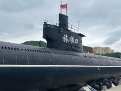 -大连旅顺潜艇博物馆