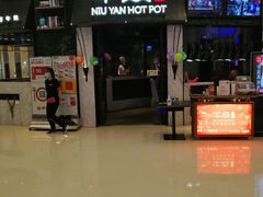 门面-牛焱·贵州黄牛肉火锅(城西银泰店)