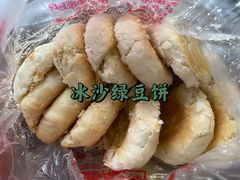 -宫廷糕点铺(建设路店)