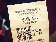 -红房子西菜馆(淮海中路店)
