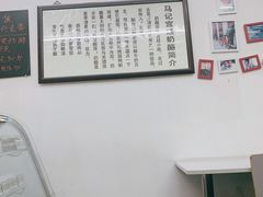 -清真马记宫廷奶酪(农光里店)